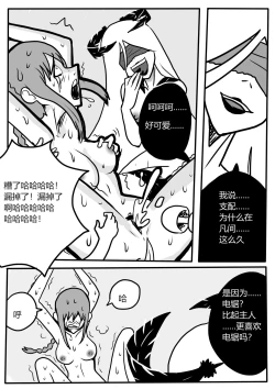 Page 15 of Makima tk manga