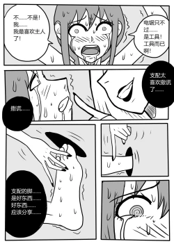 Page 16 of Makima tk manga