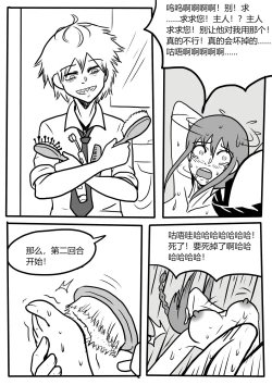 Page 28 of Makima tk manga