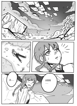 Page 2 of Makima tk manga