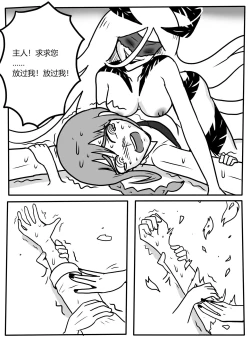 Page 8 of Makima tk manga