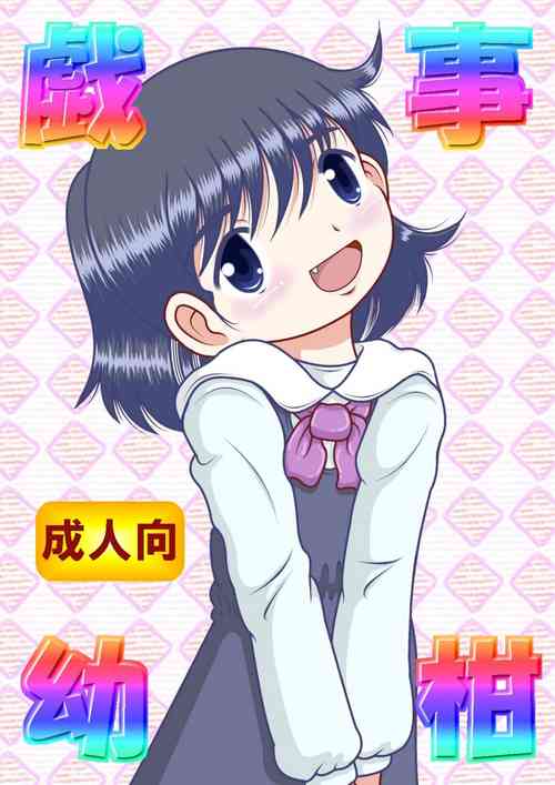 Download Zaregoto Yokan