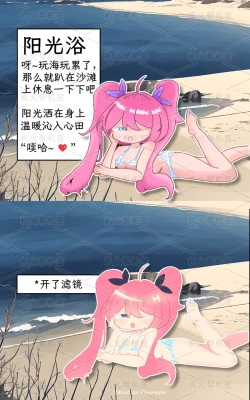 Page 7 of 【逃跑吧！少年】【R18】小学妹的❤绝❤密❤档❤案（绝密档案） | Xiao Kui's Secret