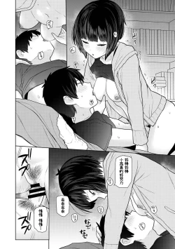 Page 17 of Kyou kara Kazoku, Soshite Koibito. Ch. 17