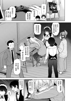 Page 2 of Kyou kara Kazoku, Soshite Koibito. Ch. 17