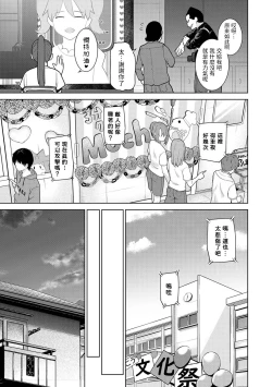 Page 6 of Kyou kara Kazoku, Soshite Koibito. Ch. 17