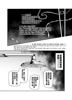 Page 8 of 【虫注意】討魔戦姫セシリアIF～Lord of the Flies～ #2