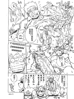 Page 14 of Choujuu Gasshin Build Tiger 番外篇
