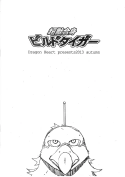 Page 26 of Choujuu Gasshin Build Tiger 番外篇