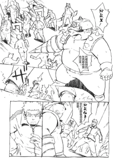 Page 3 of Choujuu Gasshin Build Tiger 番外篇