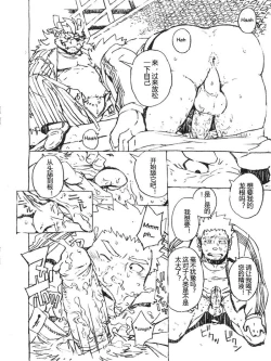 Page 8 of Choujuu Gasshin Build Tiger 番外篇