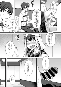 Page 3 of Burning Halo