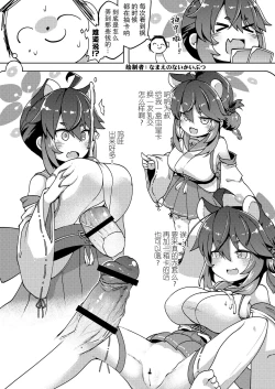 Page 24 of Ecchi Ecchi Archive 03 | 涩涩档案03