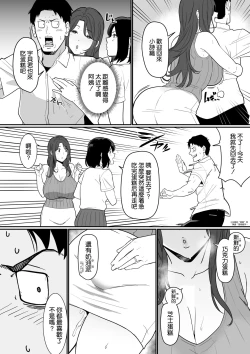 Page 25 of 彼女のママがHすぎてガマンできない