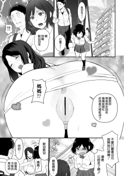 Page 4 of 彼女のママがHすぎてガマンできない