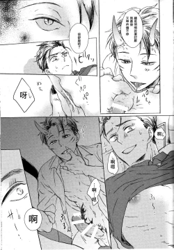 Page 33 of Oni to Zaregoto