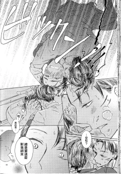 Page 38 of Oni to Zaregoto