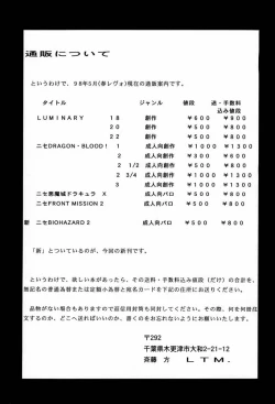 Page 24 of NISE BIOHAZARD 2