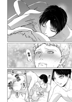 Page 22 of Your Pet – Attack on Titan dj