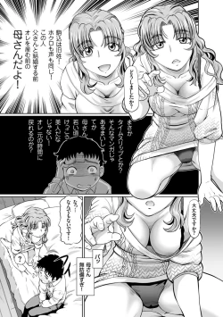 Page 131 of Ginjoku Quest. Otome Zenryoku Koubi Senki