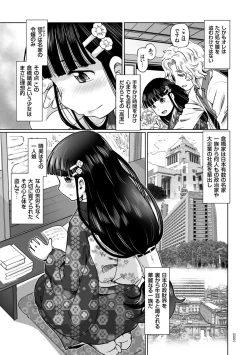 Page 29 of Ginjoku Quest. Otome Zenryoku Koubi Senki
