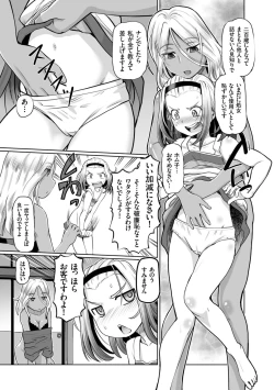 Page 83 of Ginjoku Quest. Otome Zenryoku Koubi Senki