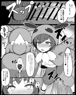 Page 6 of Pokemon Gokko-chan to Koubi Gokko