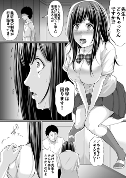 Page 21 of Netorareru Watashi wa Sensei no "Sakuhin" ni Naru...