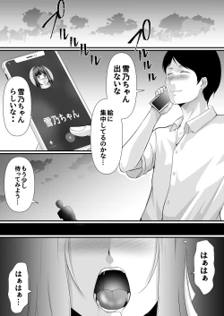 Page 44 of Netorareru Watashi wa Sensei no "Sakuhin" ni Naru...