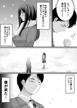 Page 6 of Netorareru Watashi wa Sensei no "Sakuhin" ni Naru...