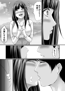 Page 8 of Netorareru Watashi wa Sensei no "Sakuhin" ni Naru...
