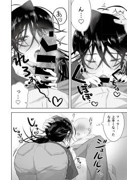 Page 16 of Matomekami de Hitozumasan