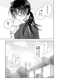 Page 21 of Matomekami de Hitozumasan