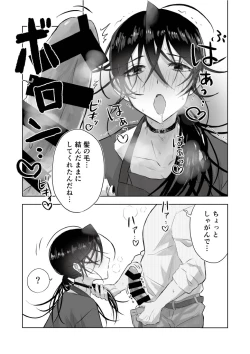 Page 25 of Matomekami de Hitozumasan