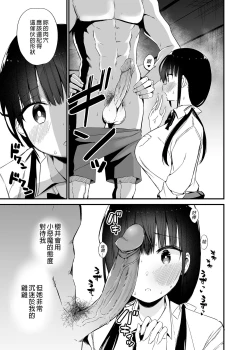 Page 15 of Kanojo no Imouto ga Kyonyuu MiniSkir JK de Koakuma-kei 4 | 女友的妹妹是穿著迷你裙的小惡魔巨乳JK 4