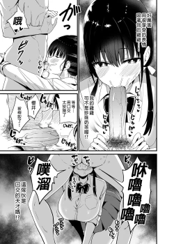 Page 17 of Kanojo no Imouto ga Kyonyuu MiniSkir JK de Koakuma-kei 4 | 女友的妹妹是穿著迷你裙的小惡魔巨乳JK 4