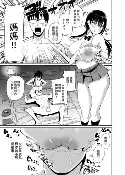 Page 19 of Kanojo no Imouto ga Kyonyuu MiniSkir JK de Koakuma-kei 4 | 女友的妹妹是穿著迷你裙的小惡魔巨乳JK 4