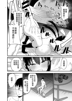 Page 30 of Kanojo no Imouto ga Kyonyuu MiniSkir JK de Koakuma-kei 4 | 女友的妹妹是穿著迷你裙的小惡魔巨乳JK 4
