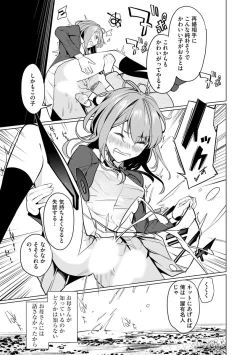 Page 13 of Saiminjutsushi