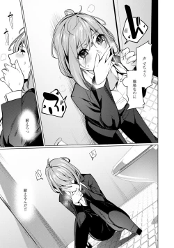 Page 35 of Saiminjutsushi