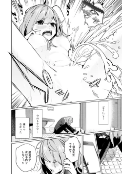 Page 38 of Saiminjutsushi