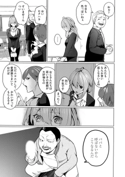 Page 7 of Saiminjutsushi