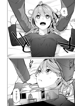 Page 82 of Saiminjutsushi