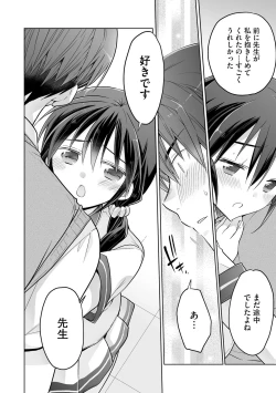 Page 112 of Rakuu Gakuen Saimin-bu