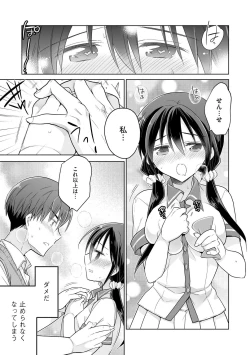 Page 117 of Rakuu Gakuen Saimin-bu