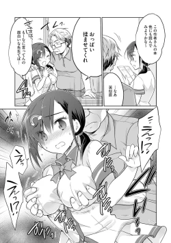 Page 121 of Rakuu Gakuen Saimin-bu