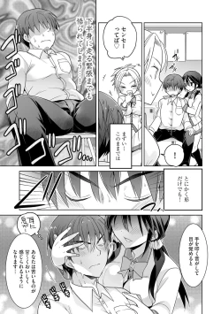 Page 15 of Rakuu Gakuen Saimin-bu