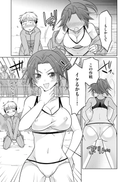 Page 191 of Rakuu Gakuen Saimin-bu