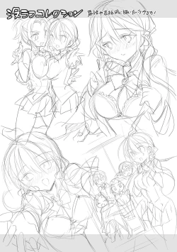 Page 195 of Rakuu Gakuen Saimin-bu