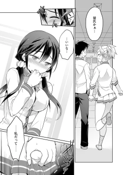 Page 25 of Rakuu Gakuen Saimin-bu